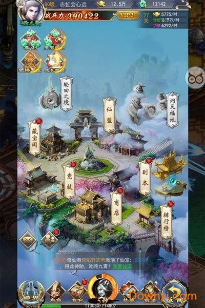 剑决天下内购修改版 游戏截图